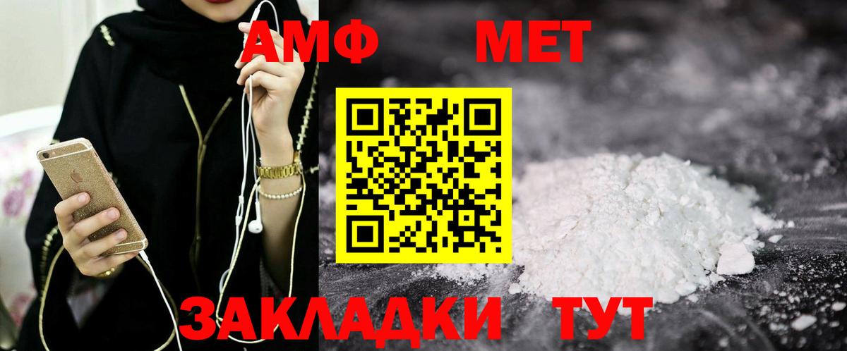 Amphetamine  Вход с VPN  АМФ  Амфетамин Розовый  Лесосибирск 