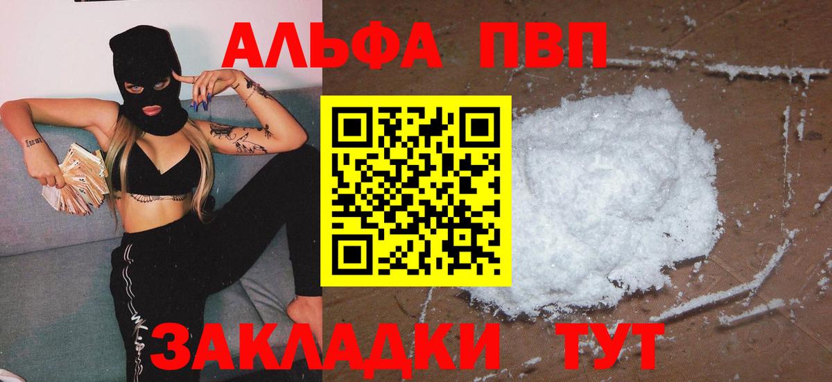 Лесосибирск  APVP VHQ  Альфа ПВП крисы CK  А ПВП  Вход с VPN 