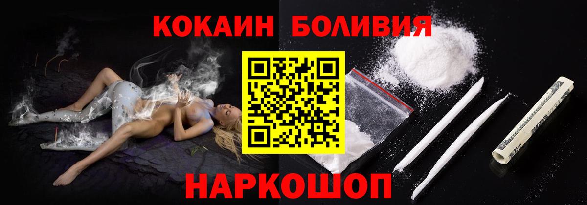 COCAIN 98% Лесосибирск