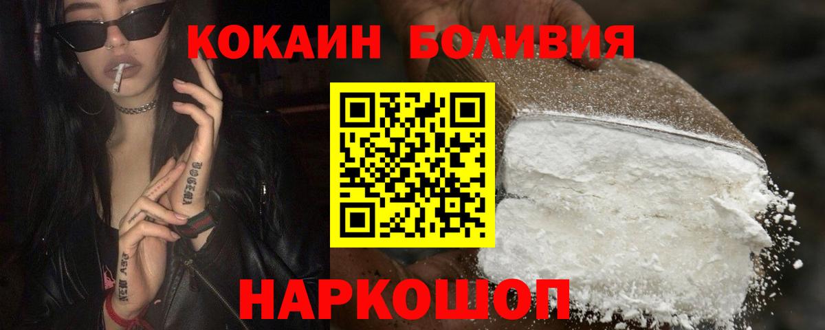Кокаин  Вход с VPN  Лесосибирск  Cocaine 99%  КОКАИН Fish Scale 