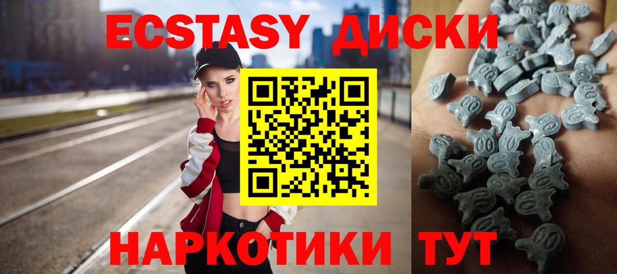 ЭКСТАЗИ таблы  Экстази  Вход с VPN  Лесосибирск  Ecstasy ешки 
