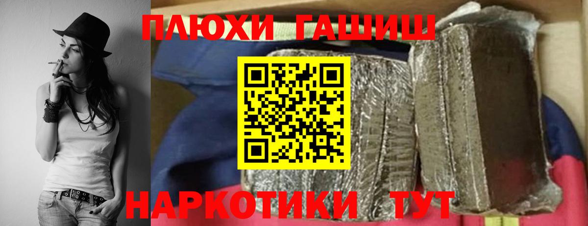 ГАШИШ хэш Лесосибирск