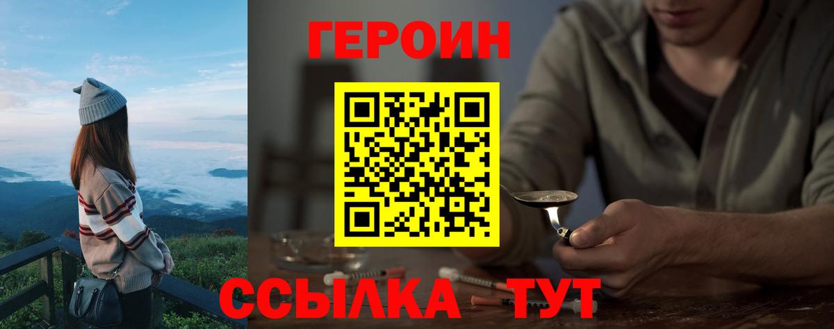 ГЕРОИН Heroin  ГЕРОИН  Лесосибирск  Вход с VPN 