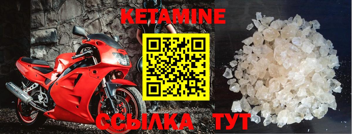 КЕТАМИН VHQ Лесосибирск