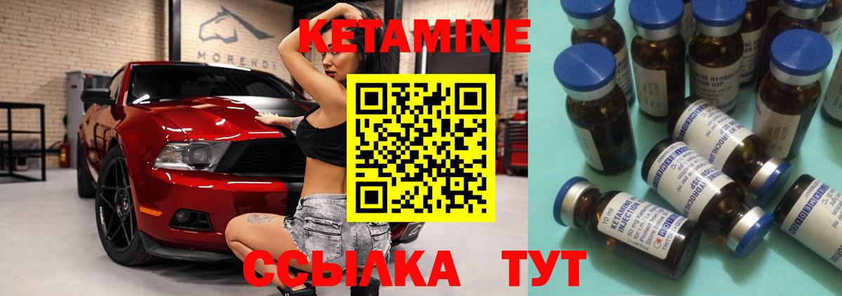 Лесосибирск  КЕТАМИН ketamine  Вход с VPN 