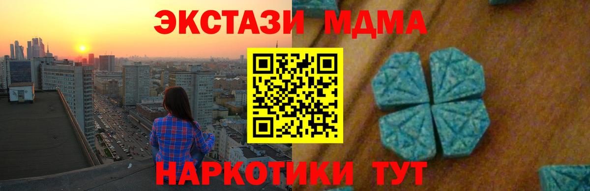 MDMA кристаллы  MDMA  Лесосибирск  Вход с VPN  MDMA Molly 