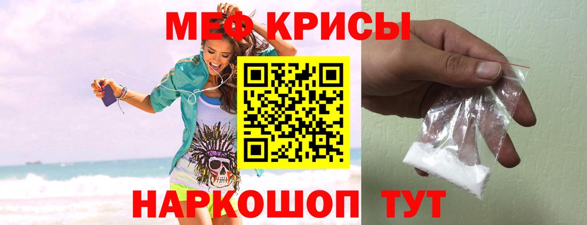 МЯУ-МЯУ кристаллы  МЕФ  где найти наркотики  МЯУ-МЯУ mephedrone  Меф  Вход с VPN  Лесосибирск 