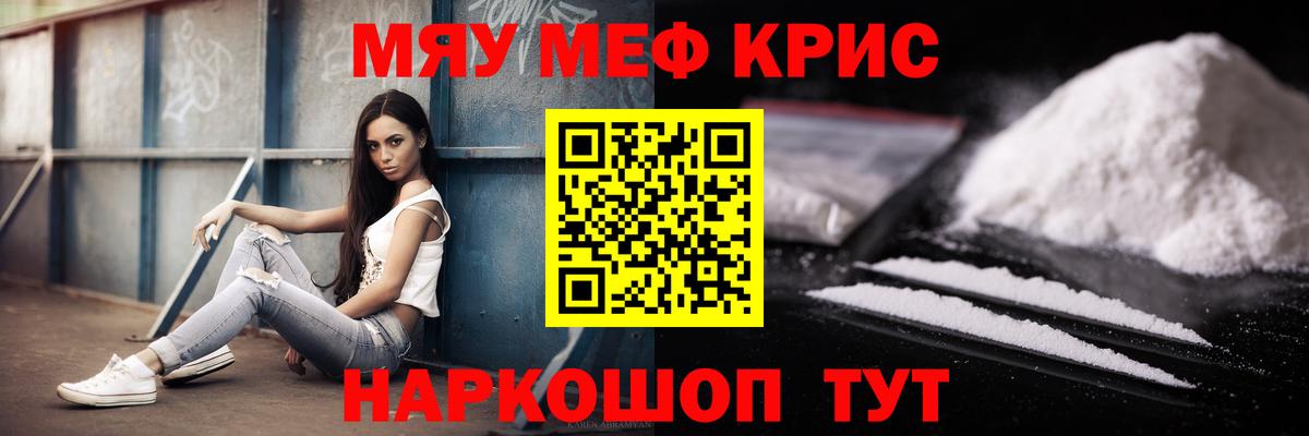 Меф кристаллы Лесосибирск
