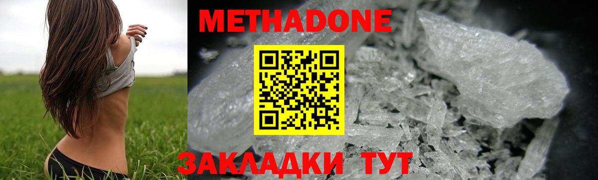 Метадон мёд  Вход с VPN  Лесосибирск 