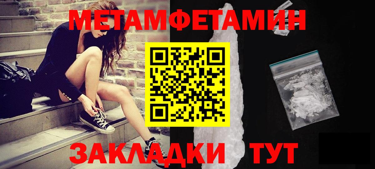 Лесосибирск  МЕТАМФЕТАМИН кристалл  Вход с VPN 