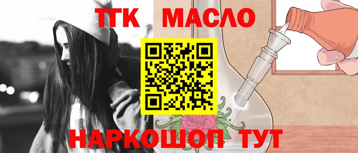 ТГК вейп с тгк Лесосибирск