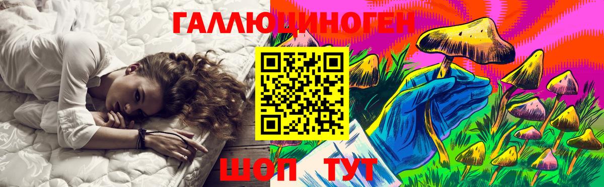Галлюциногенные грибы Cubensis  Галлюциногенные грибы мухоморы  Вход с VPN  Лесосибирск 